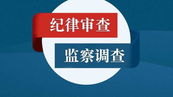 范弗里特：若能打好客场比赛 我们会成为联盟前列的队伍之一